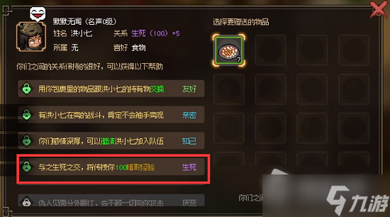 《大侠立志传》偷窃技能学习攻略