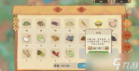《桃源深处有人家》订单完成教程