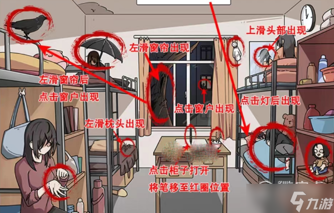 玩梗高手女生宿舍禁忌通关攻略详情