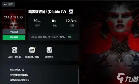 暗黑破壞神4配置方面有什么要求