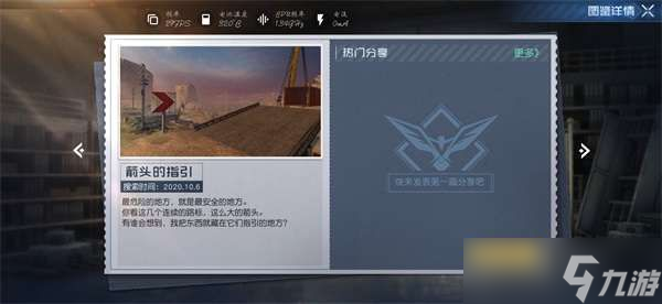 黎明觉醒箭头的指引藏宝图在哪 箭头的指引藏宝图坐标位置分享