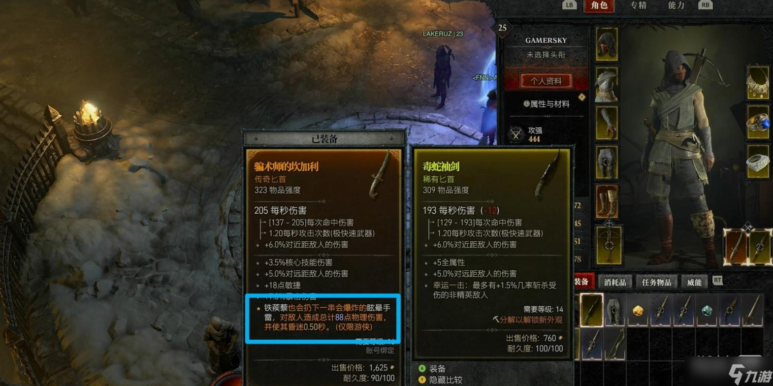 《暗黑破坏神4》一件装备能有几个传奇威能词条攻略