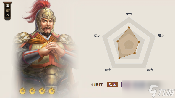 三国志战棋版徐荣值得培养吗