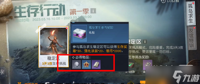 《黎明觉醒生机》福特电马获取攻略一览