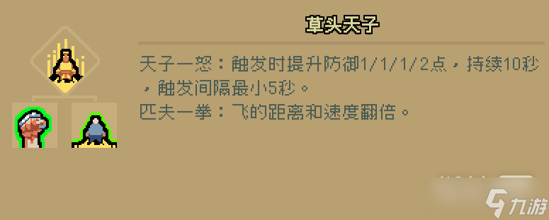 《通神榜》鲁淡角色玩法及build指南一览