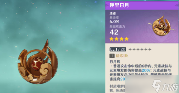 珍珠纪行武器选择推荐