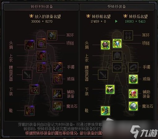 《DNF》装备一键转移券使用方法
