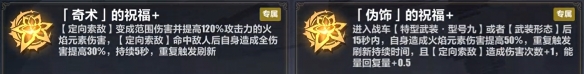 崩坏3维尔薇乐土带什么圣痕-维尔薇乐土圣痕推荐