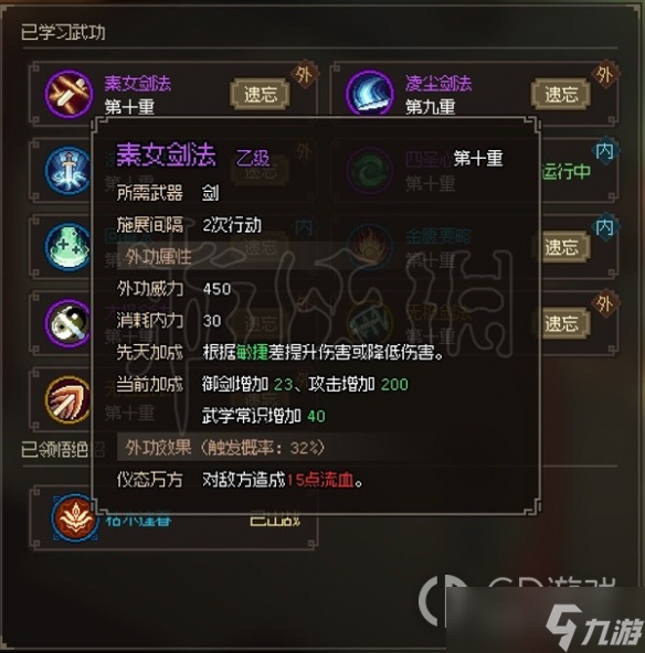 大侠立志传EA版五维隐藏属性解析