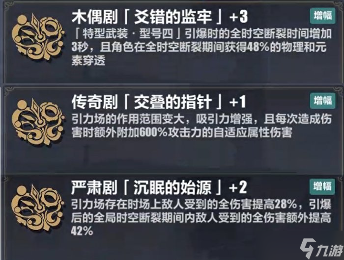 《崩坏3》维尔薇乐土怎么打 维尔薇乐土打法攻略