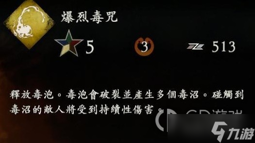 卧龙苍天陨落金德实用的奇术效果与用法详情
