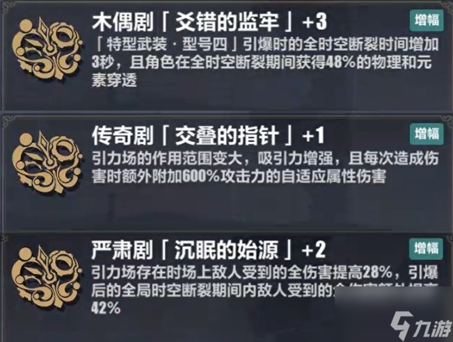 崩壞3維爾薇樂土選什么刻印 維爾薇樂土刻印推薦