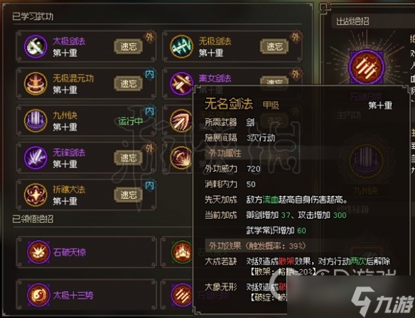 大侠立志传EA版五维隐藏属性解析
