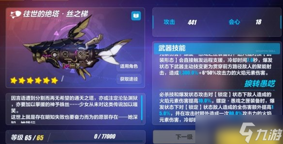 崩壞3維爾薇樂土武器怎么選擇 崩壞3維爾薇樂土武器選擇推薦