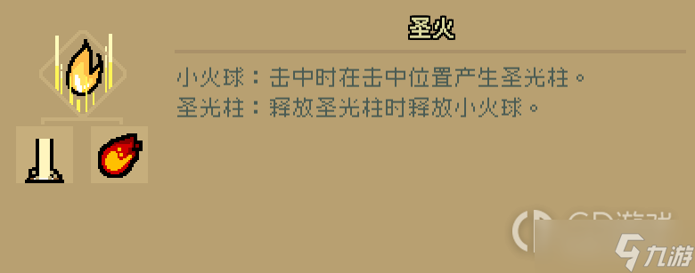 《通神榜》狄青莲角色玩法及Build指南方法