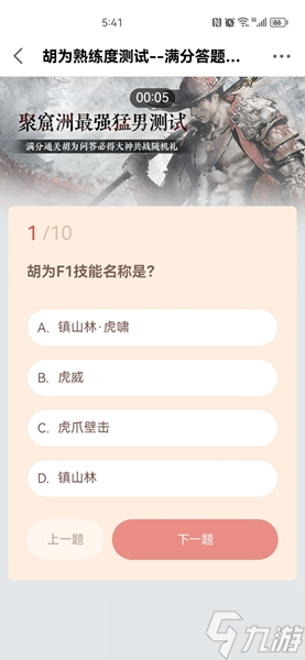 永劫無間胡為熟練度測試答案大全 胡為熟練度測試題目正確答案分享