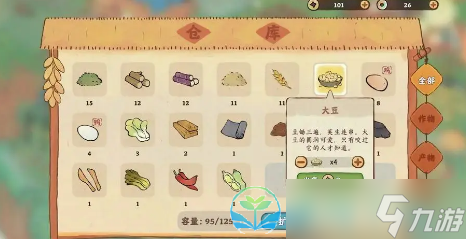 《桃源深处有人家》萝卜心愿作用介绍