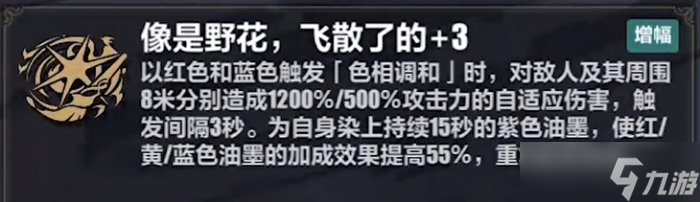 《崩坏3》维尔薇乐土选什么刻印 维尔薇乐土选择推荐
