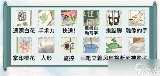文字脑洞细思极恐4通关攻略