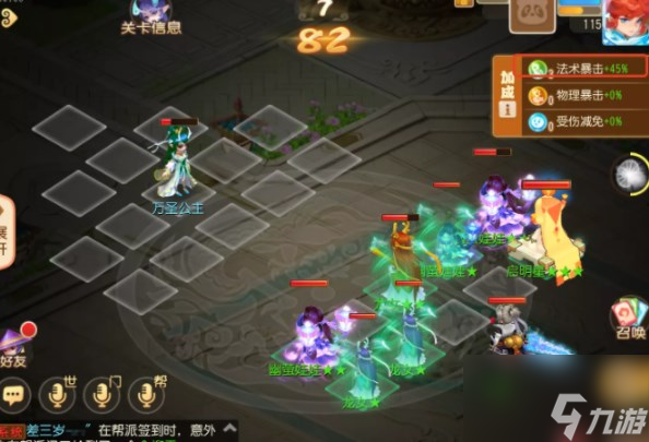 梦幻西游手游定海之弈西牛贺洲万圣公主攻略 西牛贺洲第四关万圣公主怎么打