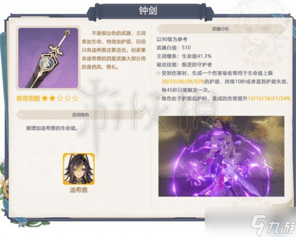 《原神》3.5版本下半武器卡池要抽吗？3.5版本下半武器卡池抽取建议