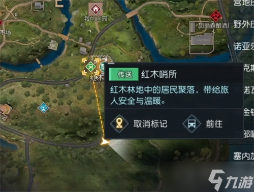 《黎明觉醒》最后的家书任务方法