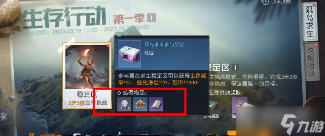 《黎明觉醒生机》福特电马获取攻略