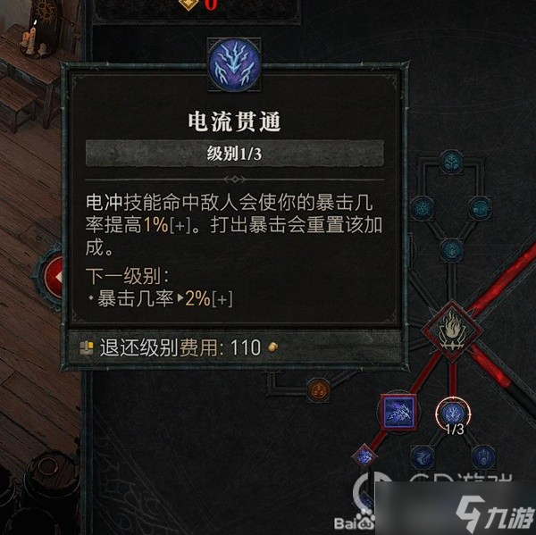 暗黑破坏神4雷电法师毕业Build攻略