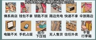 《文字脑洞》主打信任通关攻略一览