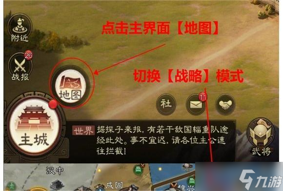 《三国志战棋版》如何进行迁城？迁城方法介绍一览