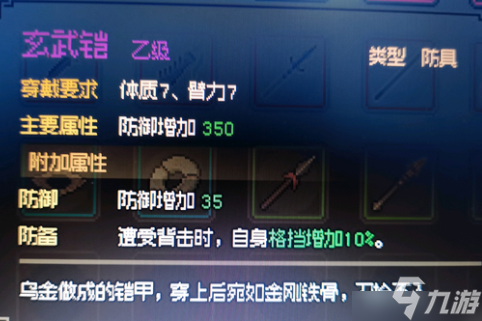 大侠立志传大凉城衣物锦盒怎么选 装备选择推荐