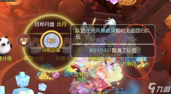 《梦幻西游手游》红弦月怎么打 四洲纪行红弦月详细攻略