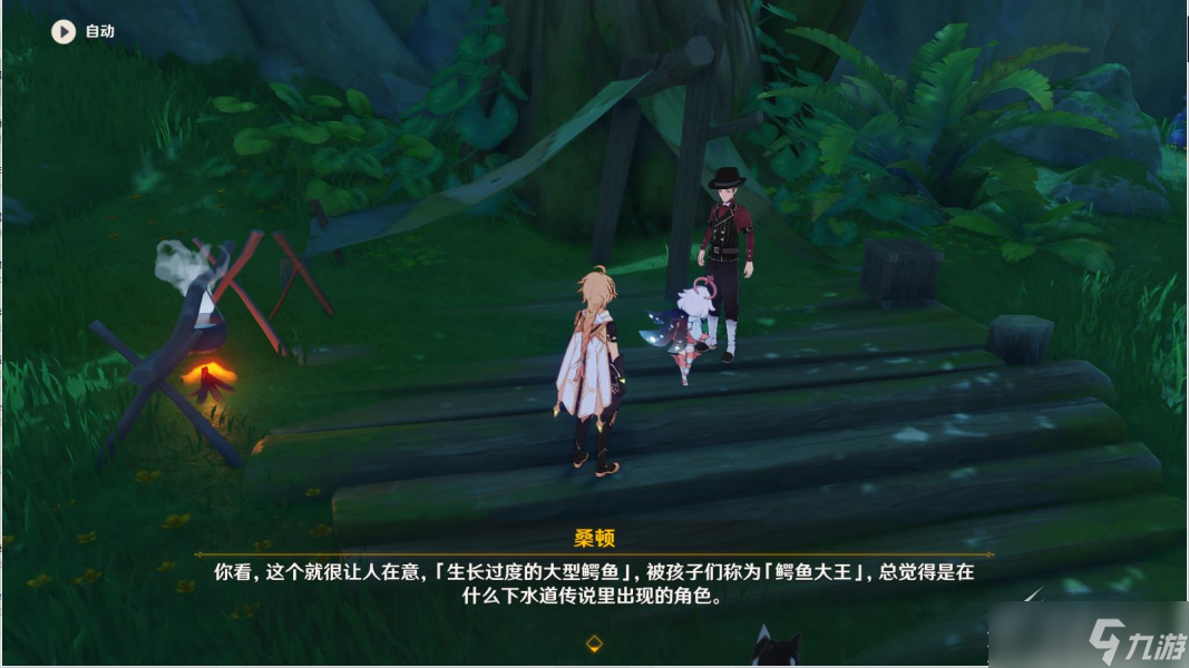 原神凶猛的动物在哪里任务怎么完成