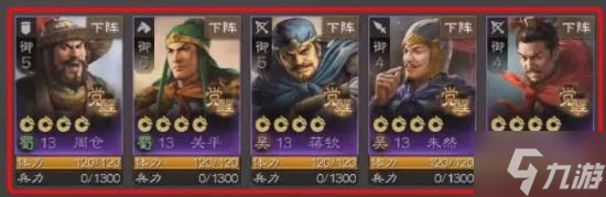 三国志战棋版周仓怎么玩 周仓战法搭配阵容攻略