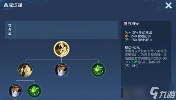 王者荣耀旭日初光怎么玩