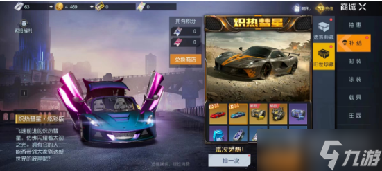 《黎明觉醒》兰博基尼获得教程