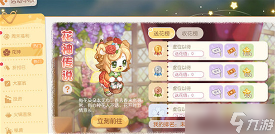 奥比岛手游花神传说第七期怎么玩 奥比岛手游花神传说第七期攻略