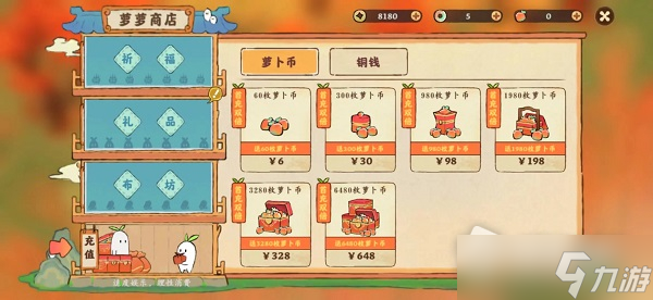 《桃源深處有人家》蘿卜幣獲得方法