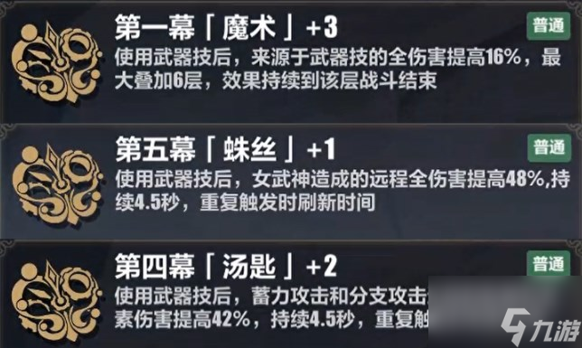 崩坏3维尔薇乐土选什么刻印 维尔薇乐土刻印推荐