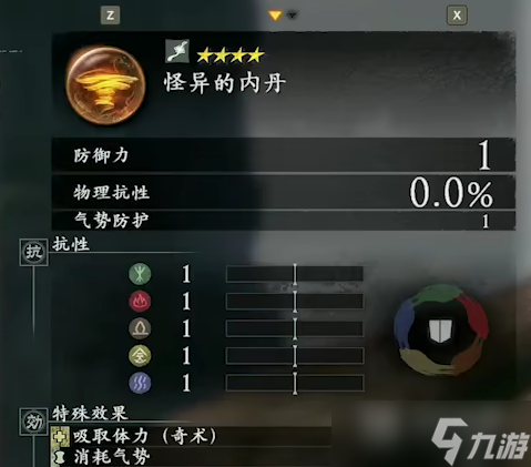 《卧龙：苍天陨落》二周目刷装备地点