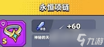 弹壳特攻队项链选择指南
