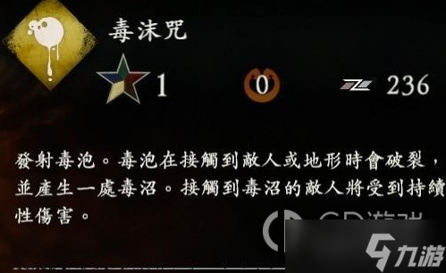 卧龙苍天陨落金德实用的奇术效果与用法详情