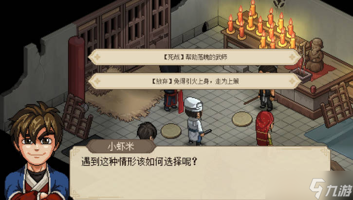 《大侠立志传》如何提升治疗值？治疗值提升方法介绍