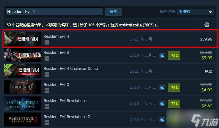 《生化危機4重制版》Steam版預載開啟時間