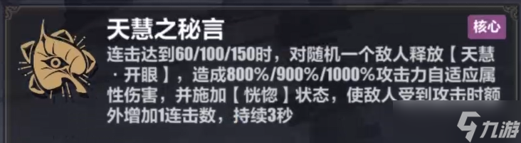 崩坏3维尔薇乐土怎么玩