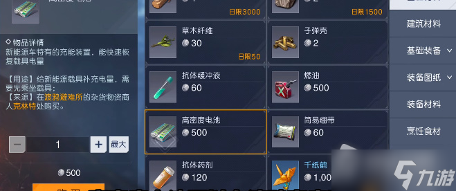 《黎明觉醒生机》福特电马获取攻略