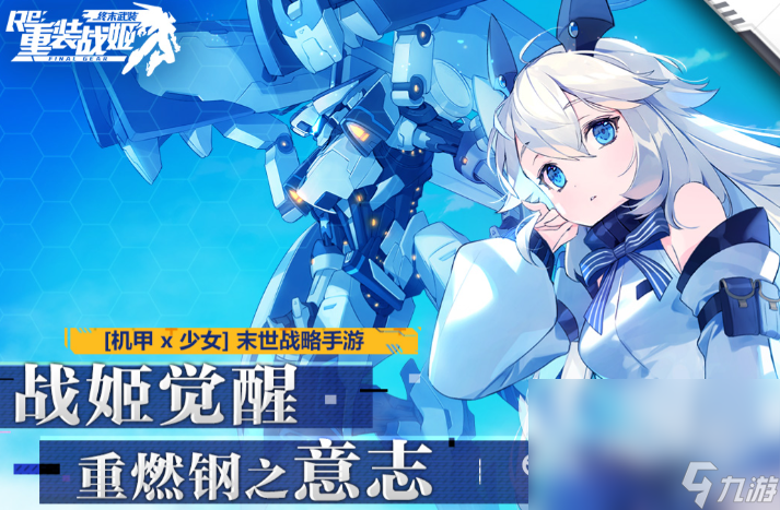 堕落机甲一样的游戏有哪些 堕落机甲类型游戏盘点
