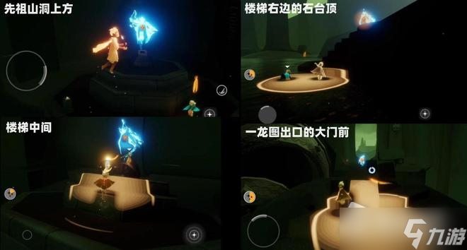 《光遇》白绒斗篷先祖在哪