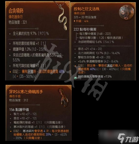 《暗黑破坏神4》法师开荒最强流派攻略