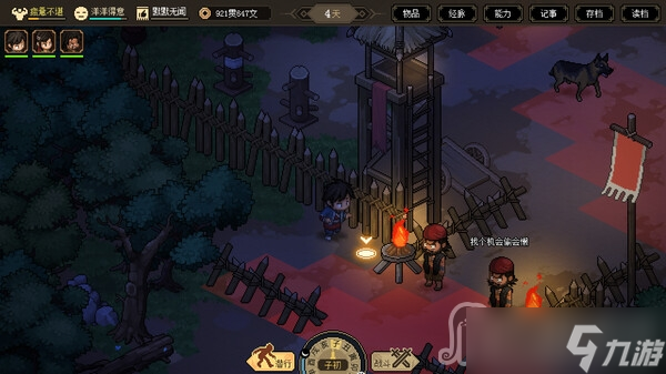 《大侠立志传》机关经验获取攻略